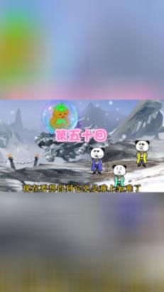 豆娃踢足球