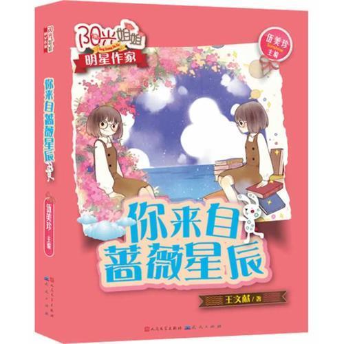 逃离神秘老林