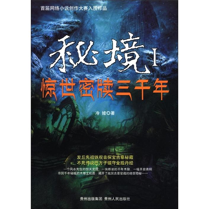 寻找萌宠松鼠