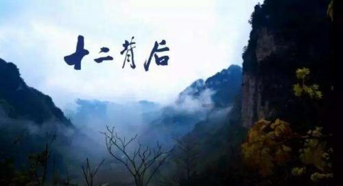 洪潮之焰