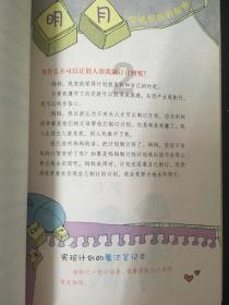 臭屁虫吃吃吃