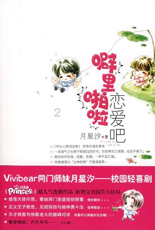 照顾小兔宝宝