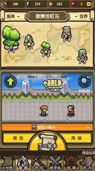 见缝插刀2
