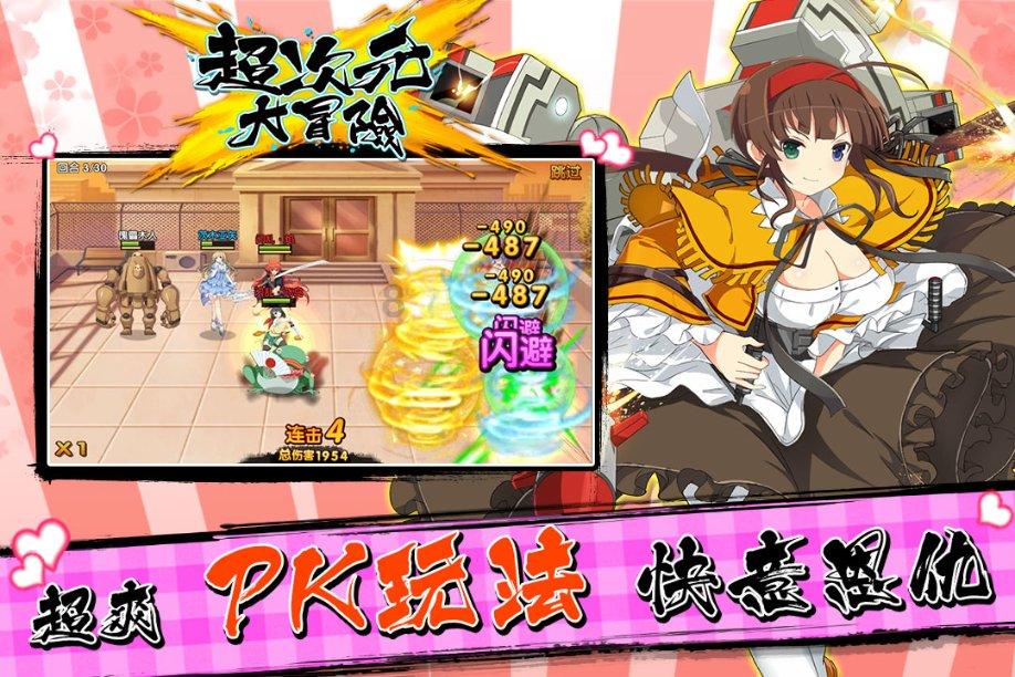 符石守护者