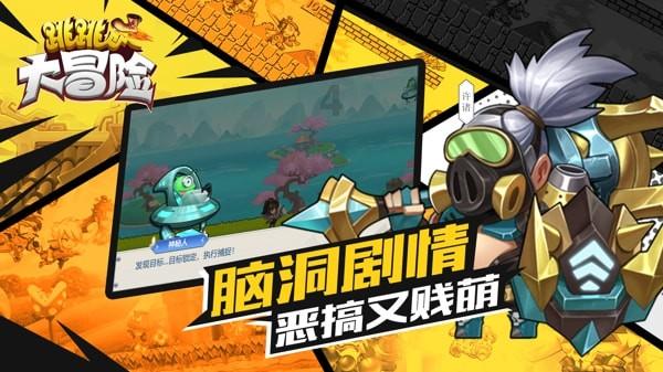 超奥特曼冒险2