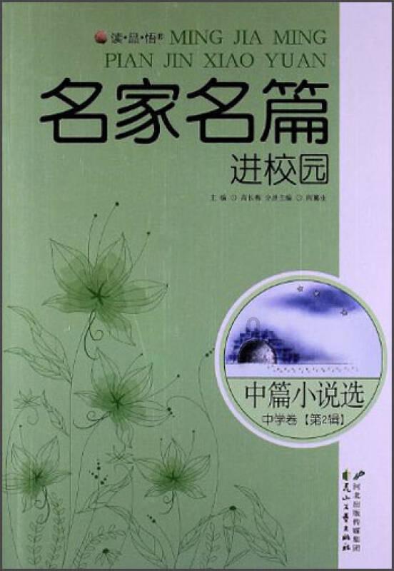 动物帮帮忙保卫家园
