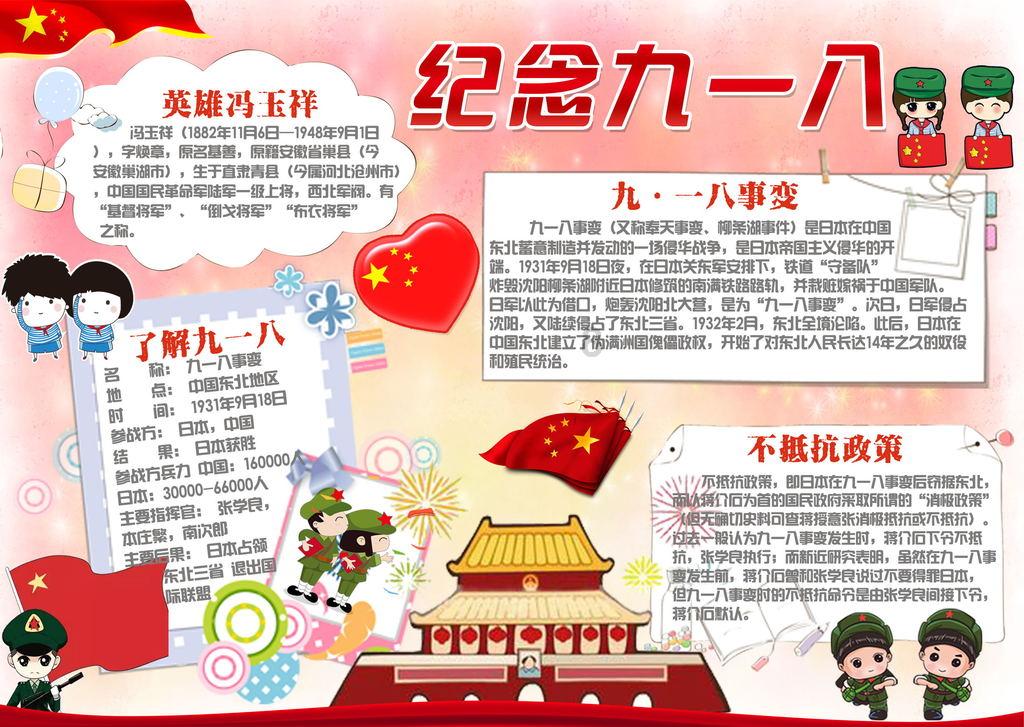 廉润黑河——孙吴县廉政教育基地
