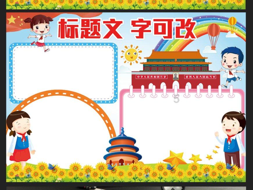 动物帮帮忙保卫家园