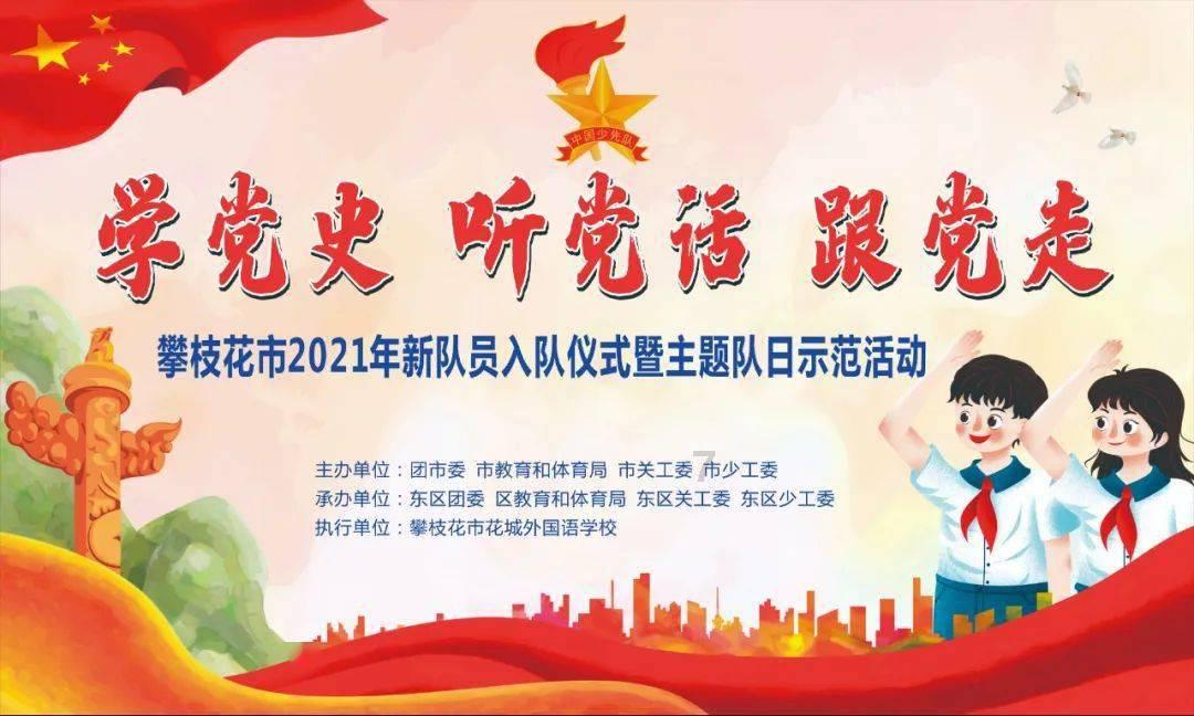 潍坊市坊子区龙泉实验小学一年级开展期末综合素养展示