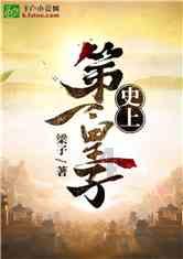 穿越遗弃的森林