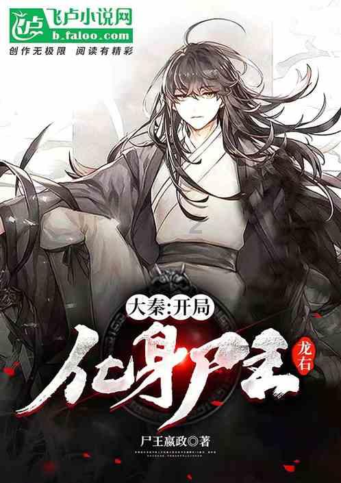 六界仙尊
