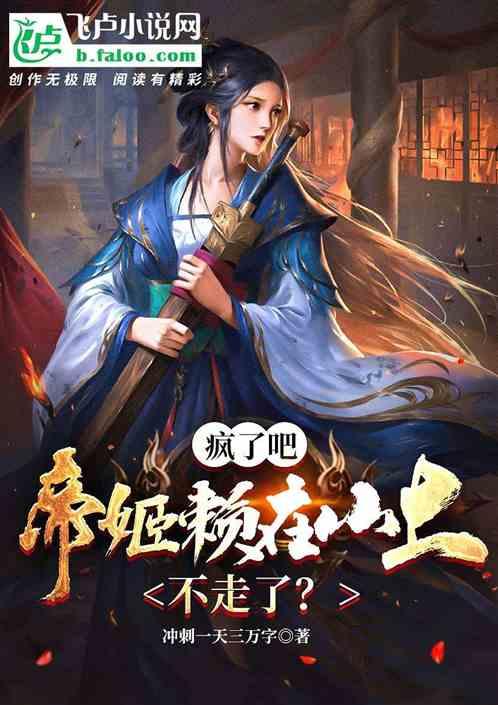 精灵嘉年华