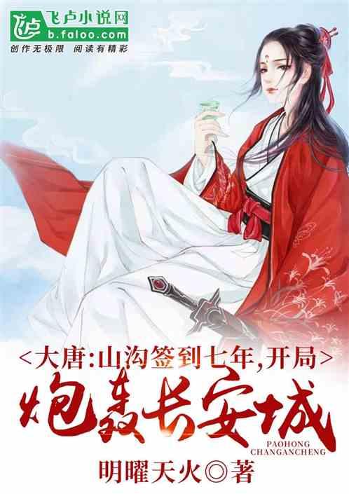 恶魔的睡眠